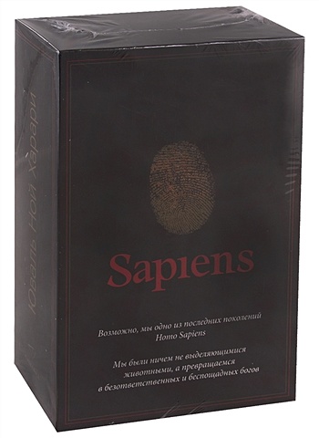 Харари Юваль Ной Sapiens, Нomo Deus (комплект из 2 книг) харари юваль ной sapiens нomo deus комплект из 2 книг
