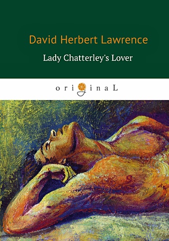 Lawrence D. Lady Chatterley s Lover = Любовник леди Чаттерлей: роман на англ.яз