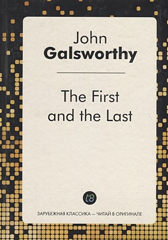 galsworthy j the burning spear пылающее копье на англ яз Galsworthy J. The First and the Last
