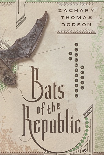 Dodson Z. Bats of the Republic. An Illuminated Novel johannes krause thomas trappe a short history of humanity