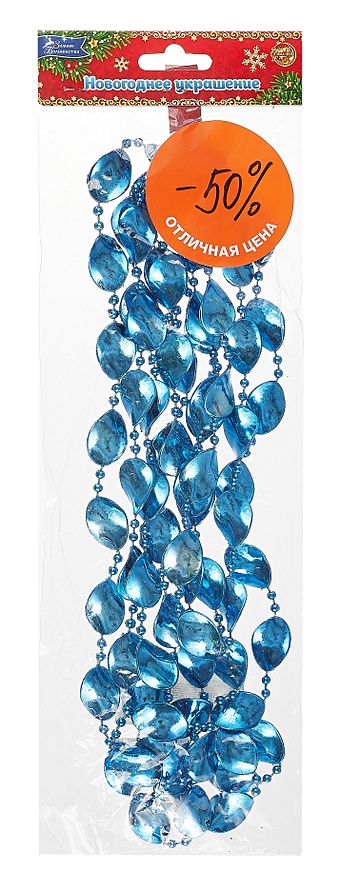 Бусы елочные Овал (синие) (пластик) (2,7 м) бусы летние пластик