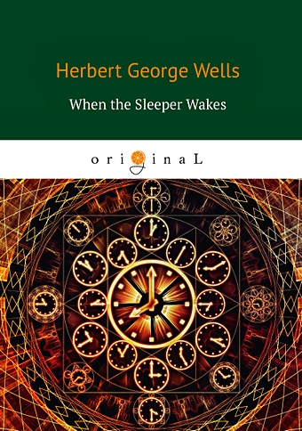 Wells H. When the sleeper wakes = Когда спящий проснется: на англ.яз 1pcs world famous novel one hundred years of loneliness fiction for adult chinese version