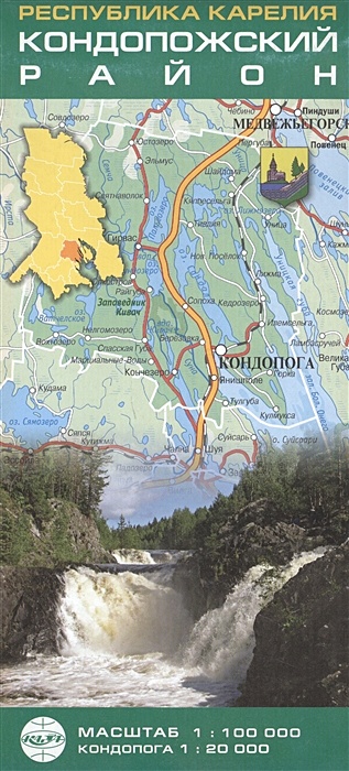 Карта Республика Карелия. Кондопожский районон. Масштаб 1:100 000. Кондопога 1:20 000