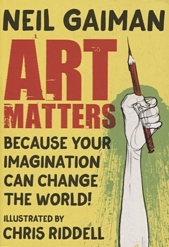 Gaiman N. Art Matters. Because Your Imagination Can Change the World gaiman neil art matters hb