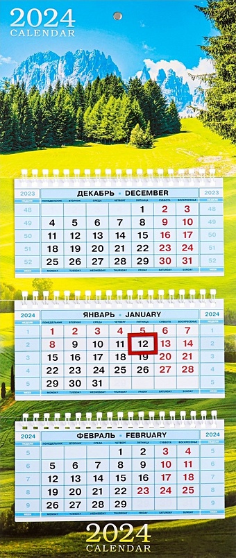 Календарь квартальный 2024г 195*470 Утро в горах настенный, трёхблочный, спираль