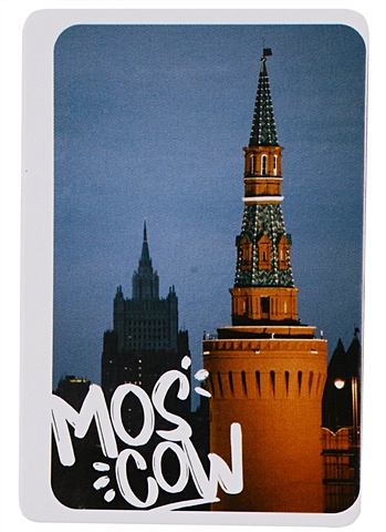 Магнит Москва Беклемишевская башня Кремля (картон) (фото) (9х6) (Magniart)