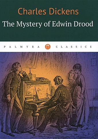 Dickens C. The Mystery of Edwin Drood = Тайна Эдвина Друда: на англ.яз dickens c the mistery of edwin drood