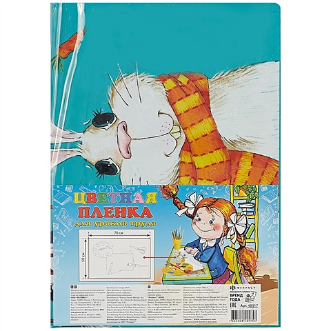 Клеёнка для уроков труда «Кролики», 50 х 70 см цена и фото