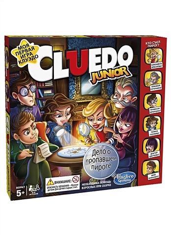 клуэдо классическая детективная игра Настольная игра «Мое первое Клуэдо»