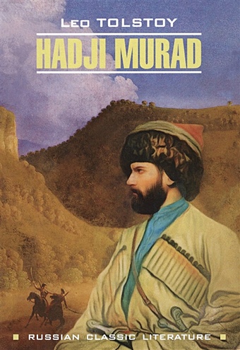Tolstoy L. Hadji Murad толстой лев николаевич hadji murad