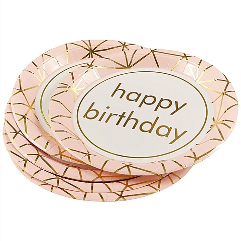Набор бумажных тарелок «Happy birthday», розовые, 6 штук, 22 см