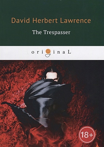 Lawrence D. The Trespasser = Нарушитель: на англ.яз hayward frank herbert educational administration and criticism