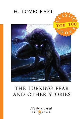 Lovecraft H. The Lurking Fear and Other Stories = Затаившийся Страх и другие истории: на англ.яз lovecraft h the lurking fear
