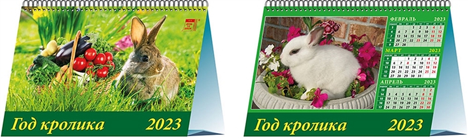 Календарь настольный на 2023 год Год кролика