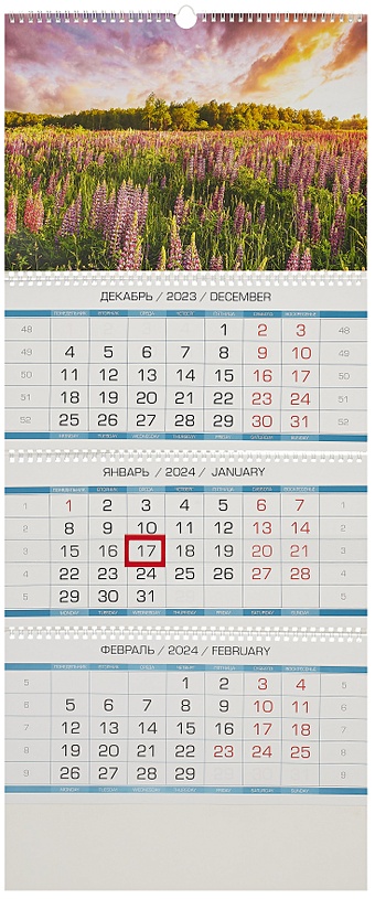 Календарь квартальный 2024г 340*820 Родные просторы настенный, трёхблочный, спираль харламова о родные просторы