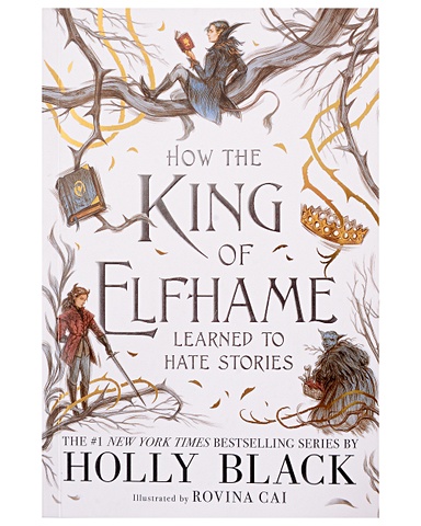 Black H. How the King of Elfhame Learned to Hate Stories блэк холли how the king of elfhame learned to hate stories