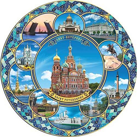 Тарелка коллаж Спас (d=20 см) сувенир акм магнит петропавловская крепость 5 5х8 коллаж металл