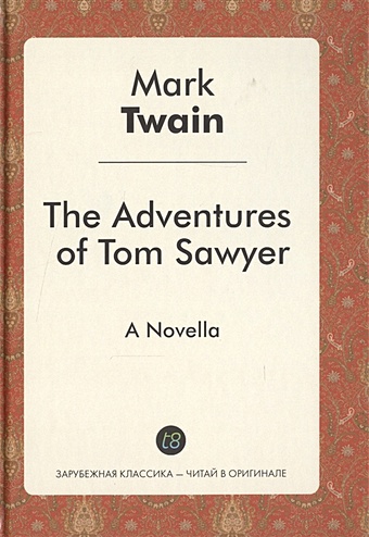 Twain M. The Adventures of Tom Sawyer. A Novel in English. 1876 = Приключения Тома Сойера. Роман на английском языке. 1876