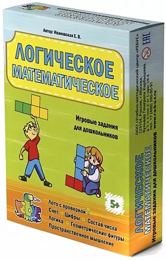 Логическое математическое. Игровые задания для дошкольников логическое математическое игровые задания для дошкольников