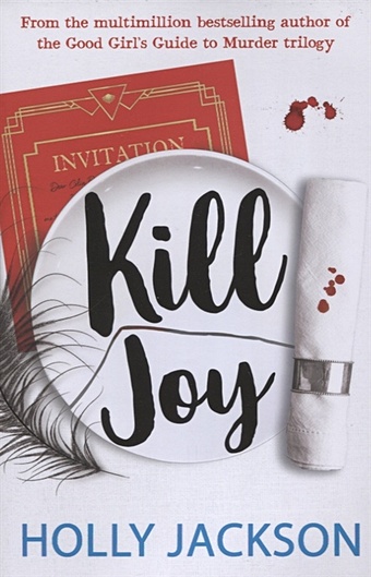 Jackson H. Kill Joy jackson holly a good girl s guide to murder