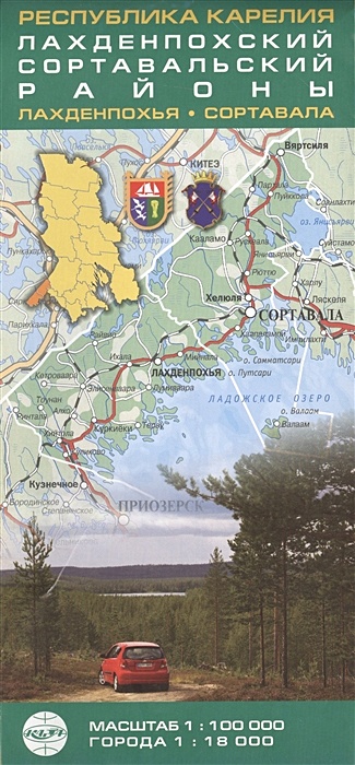 Республика Карелия. Лахденпохский и Сортавальский районы карта республика карелия 10 rus южная часть