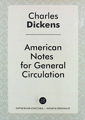 dickens charles american notes Dickens C. American Notes for General Circulation