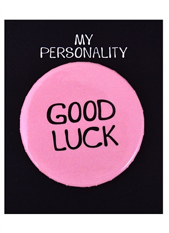 Значок круглый Good Luck (розовый) (металл) (38мм) браслет на руку красная нить с подвеской подкова к счастью good luck