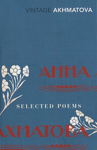 Akhmatova A. Selected Poems brodsky joseph selected poems 1968 1996