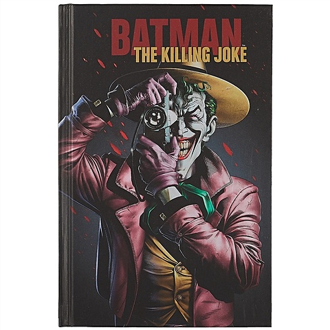 Блокнот. Джокер. The Killing Joke (формат А5, 160 стр., тонированный блок) блокнот бомбора джокер the killing joke а5 80 листов
