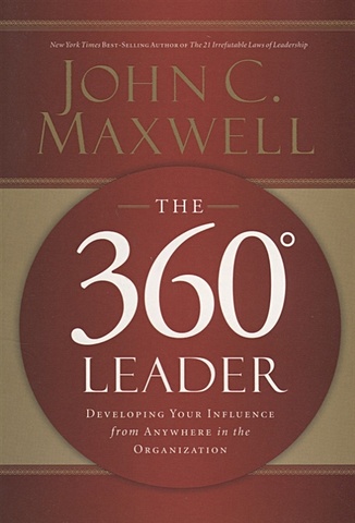 Maxwell J. The 360 Degree Leader cross j gomez r money k the everyday leader how to motivate empower and influence those around you