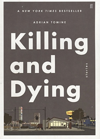 Tomine A. Killing and Dying the twenty first century art book