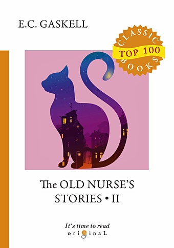 Гаскелл Элизабет The Old Nurse s Stories 2 = Рассказы старой няни 2: на англ.яз gaskell elizabeth cleghorn the old nurse s stories 2