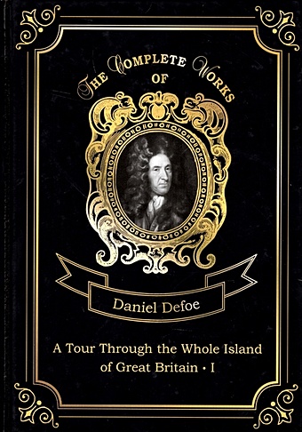 Defoe D. A Tour Through the Whole Island of Great Britain I new robinson crusoe chinese book foreign literature world famous novel