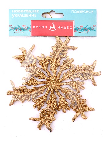 Новогоднее подвесное украшение Снежинка с золотым глиттером (ПВХ) (8,5х13,5) цена и фото