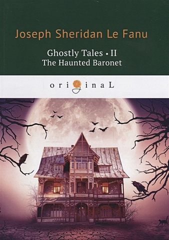 Ле Фаню Джозеф Шеридан Ghostly Tales 2. The Haunted Baronet = Рассказы о призраках 2. Призрачный Барон: на англ.яз le fanu joseph sheridan ghostly tales 2 the haunted baronet