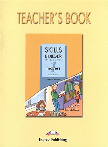 Gray E. Skills Builder for Young Learning Movers 1. Teacher s Book gray elizabeth skills builder for young learners movers 1 students book revised format 2007 учебник