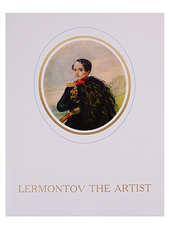 Lermontov the Artist lermontov the artist