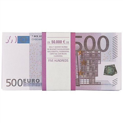 Сувенирные банкноты «500 евро» 100 купюр номиналом 100 евро