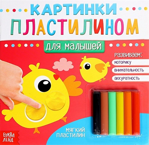 Аппликации пластилином «Для малышей» лучшие аппликации для малышей