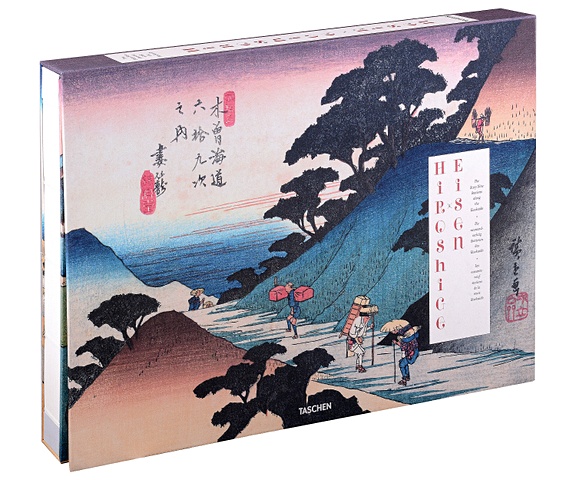 Маркс А., Пейджет Р. Hiroshige & Eisen. The Sixty-Nine Stations along the Kisokaido