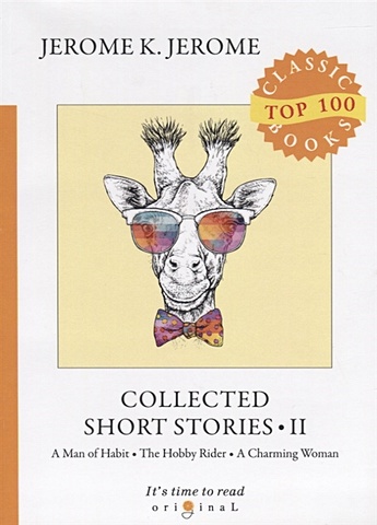 jerome jerome k short stories i Jerome J. Collected Short Stories II = Сборник рассказов II: на англ.яз