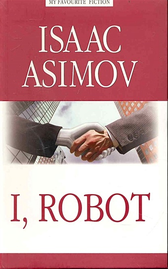 азимов айзек i robot я робот Азимов А. I, Robot = Я, робот