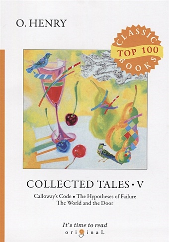 Henry O. Collected Tales V = Сборник рассказов V: на англ.яз henry o collected tales iii сборник рассказов iii на англ яз