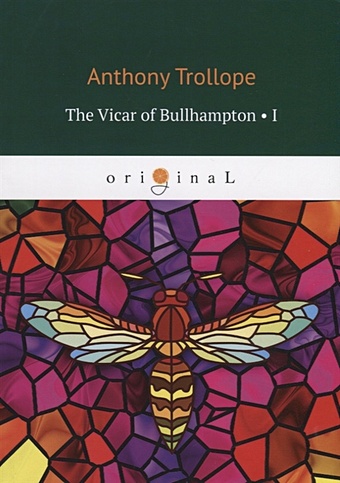 Trollope A. The Vicar of Bullhampton 1 = Булхэмптонский викарий 1: на англ.яз цена и фото