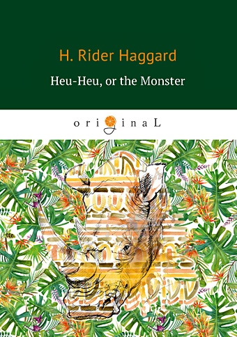 цена Хаггард Генри Райдер Heu-Heu, or the Monster = Хоу-хоу, или Чудовище: на англ.яз