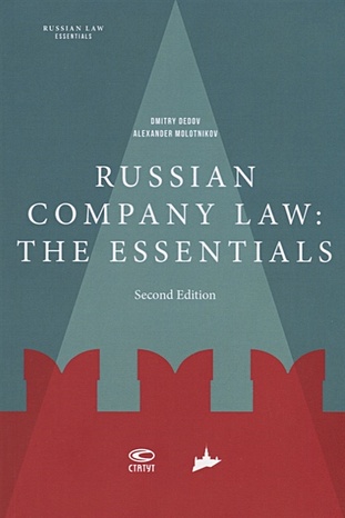 Dedov D., Molotnikov А. Russian company law: the essentials chhibber preeti the sinister substitute