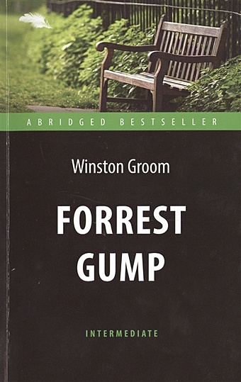 Groom W. Forrest Gump = Форрест Гамп