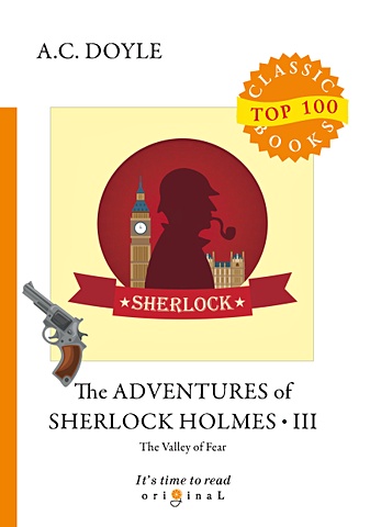 Doyle A. The Adventures of Sherlock Holmes III. The Valley Of Fear = Приключения Шерлока Холмса III. Долина ужаса: на англ.яз