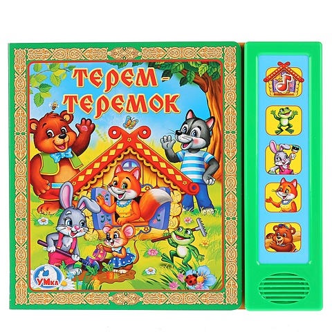 Русские народные сказки Теремок. (5 звуковых кнопок). формат:200х175мм. объем:10 картонных страниц в кор.32шт