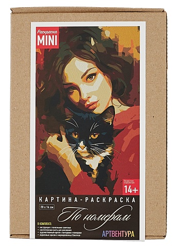 Картина-раскраска по номерам Mini Девушка с любимым котиком (20х14 см) обнаженная девушка абстракция раскраска картина по номерам на холсте